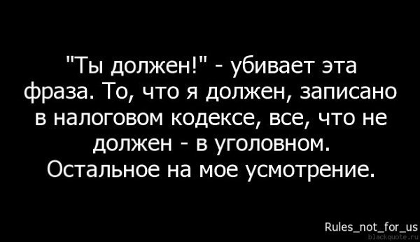 Так!