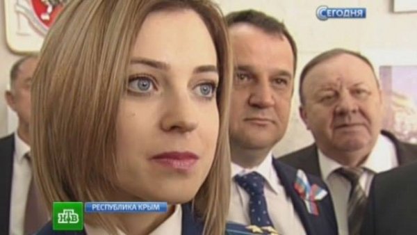 Наталья поклонская