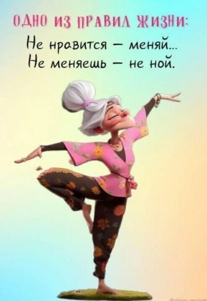 Верные слова!