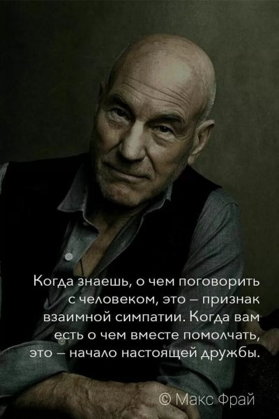 Макс Фрай