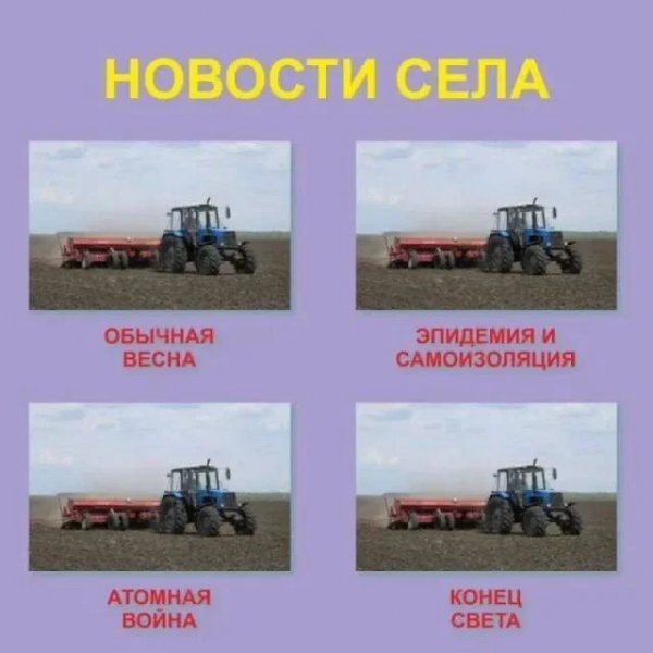 Новости села)