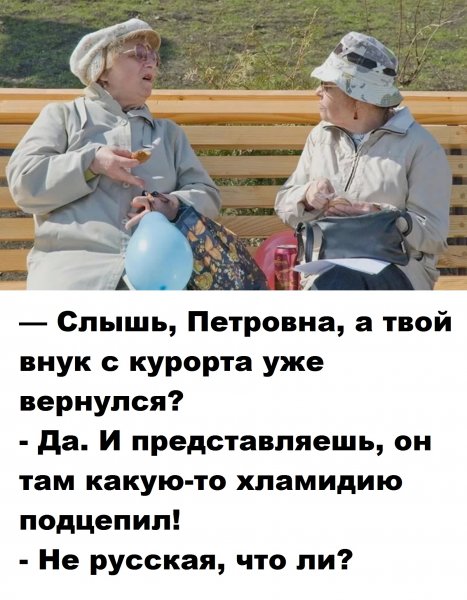 Иностранка