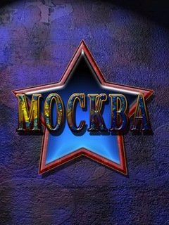 MOSCOW 240X320 460583