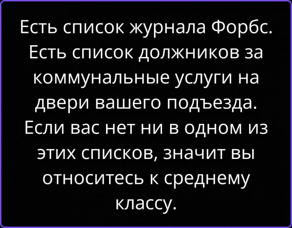 Средний класс