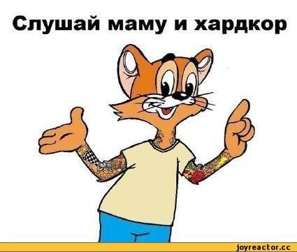 леопольд-хардкор