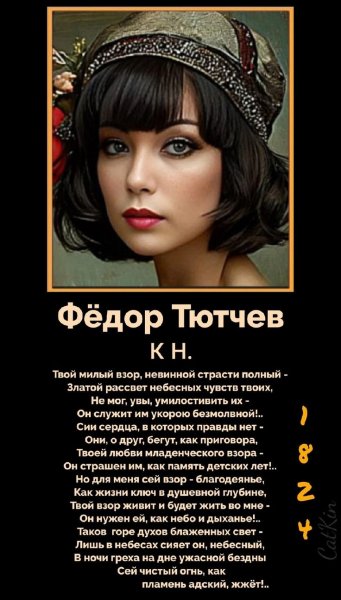 Стих