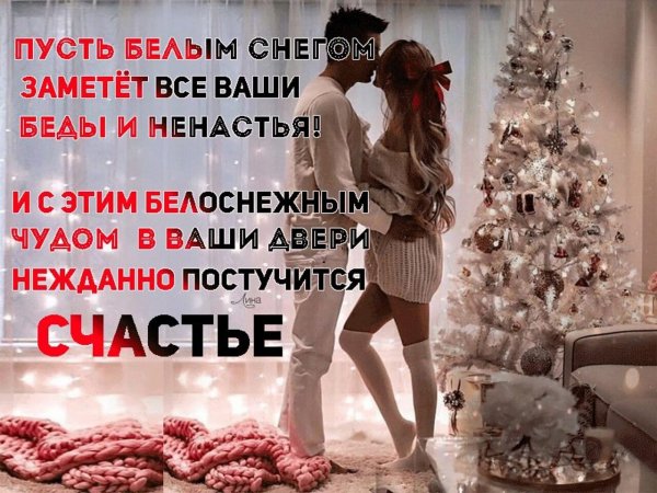 Любовь