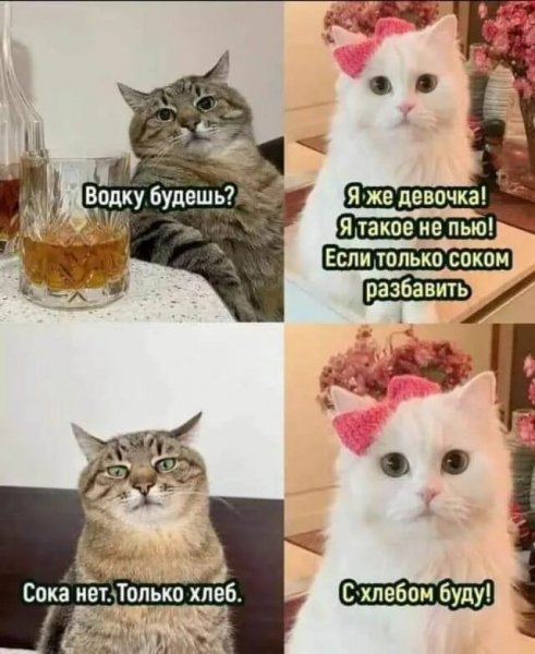 Опаньки!