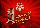 9 мая