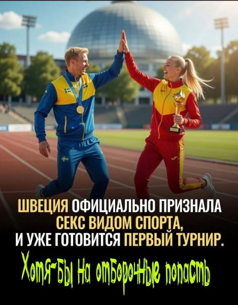 Странно что Нидергланды молчат)