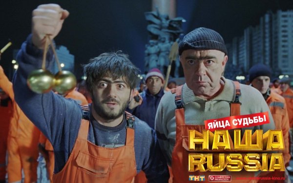 Nasha-russia-yaytsa-sudby-background