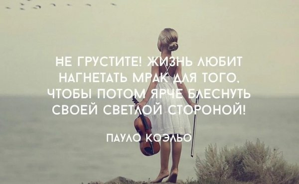 Пауло Коэльо
