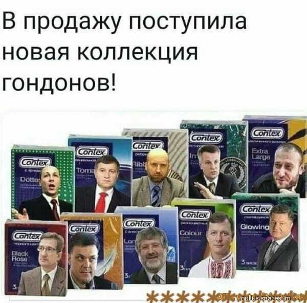 Гондоны