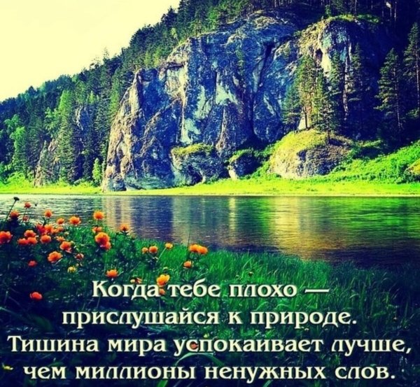 Когда тебе плохо...