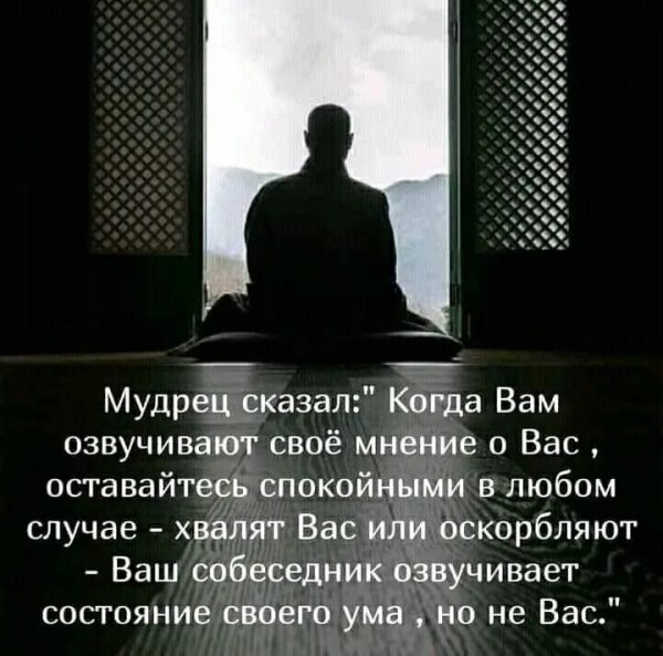Верные слова!