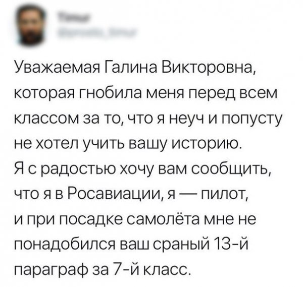я пилот