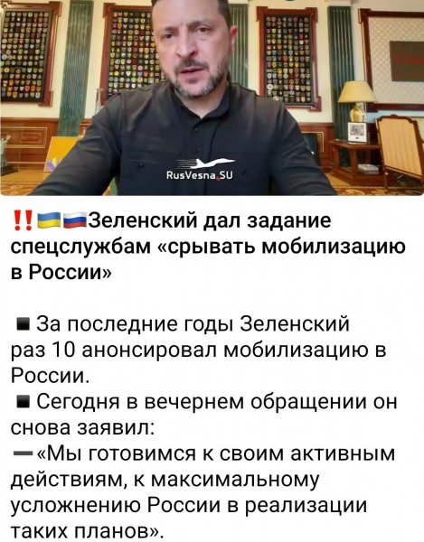 Мобилизации не намечается,но клоун не спит