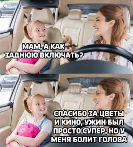 Включить заднюю)