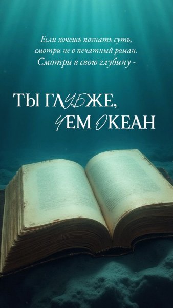 Океан