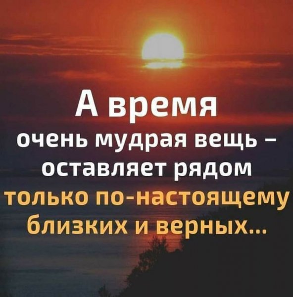 В время...
