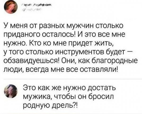 Даже дрель оставил )