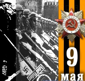 9мая