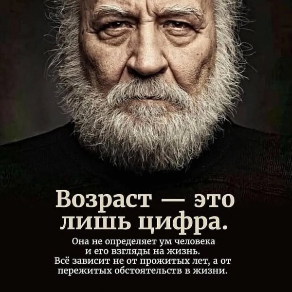 Возраст