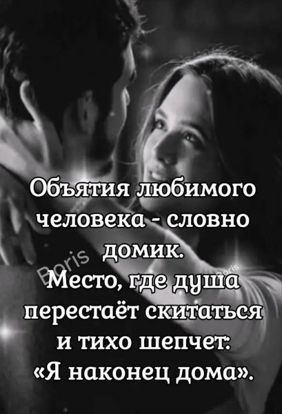 Любовь