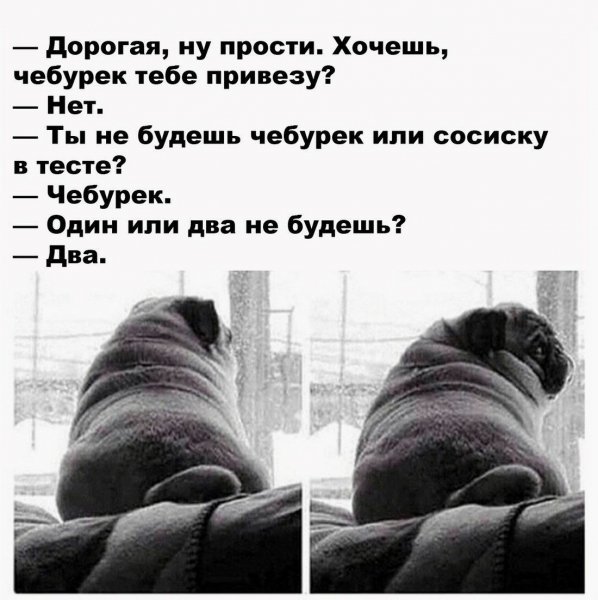 Дорогая...