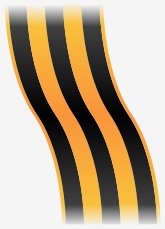 px-Ribbon of Saint George.svg