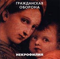 nekrofiliya