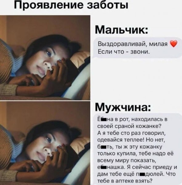Забота )
