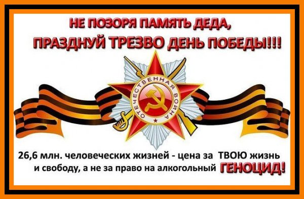 НЕ ПОЗОРЬ