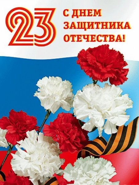 virtualnie-otkritki-na-23-fevralya