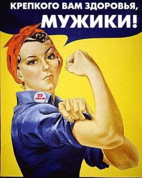 23февраля