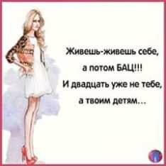 Живешь