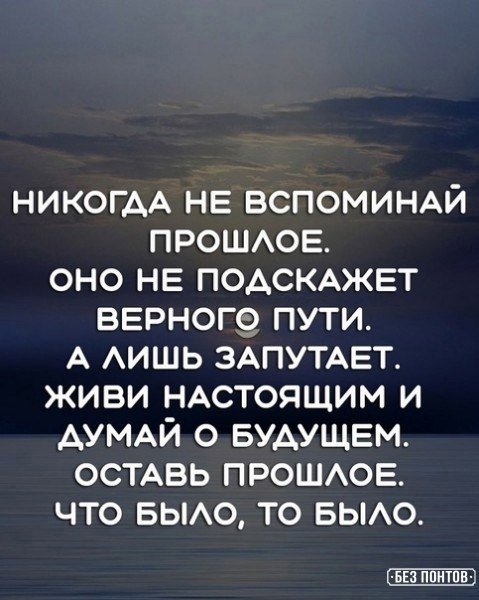Никогда...