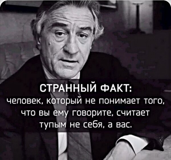 Действительно..