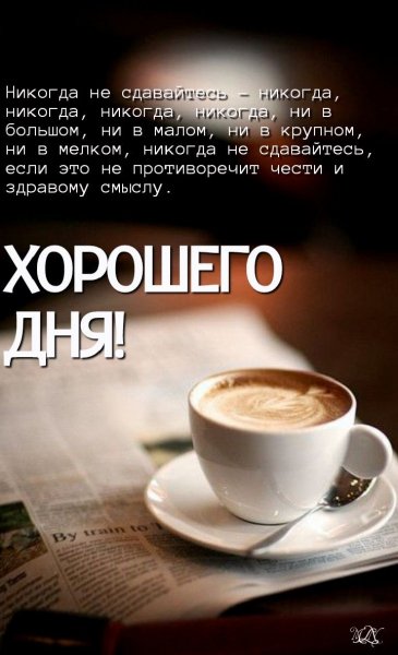 Никогда...