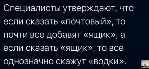 Стереотипы