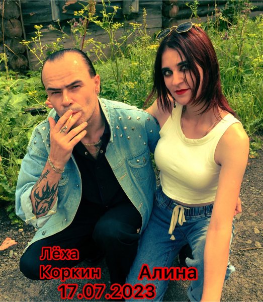 ЛЁХА КОРКИН ФОТОСЕССИЯ
