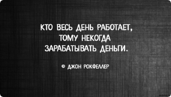 Джон Рокфеллер