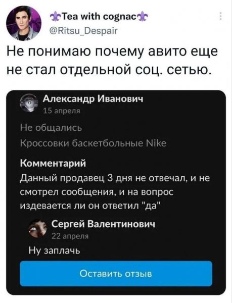 Авито)