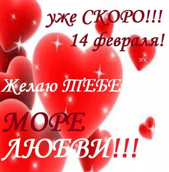 МОРЕ ЛЮБВИ