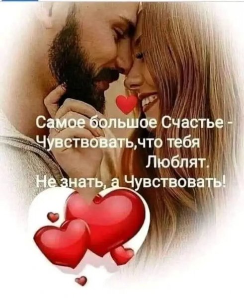 Любовь