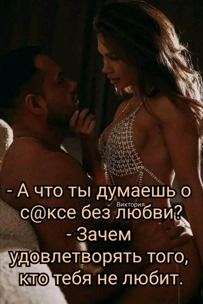 Любовь