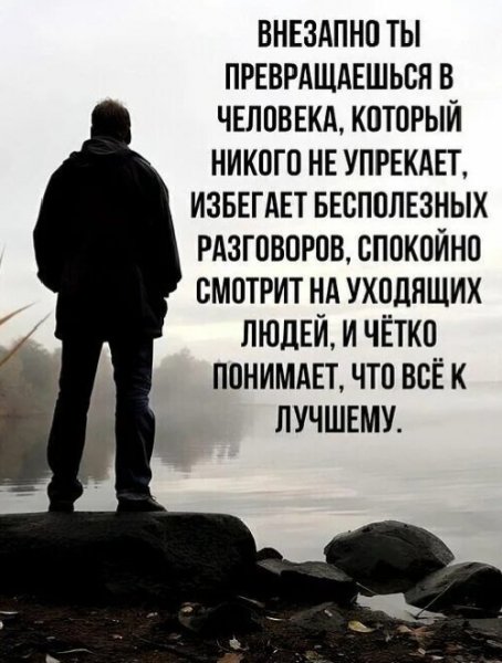 Внезапно...