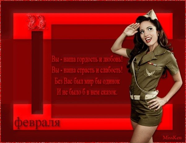 вы наши