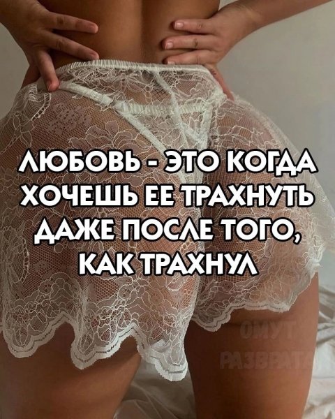 Любовь