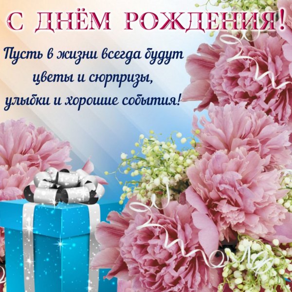 ПУСТЬ В ЖИЗНИ ВСЕГДА БУДУТ